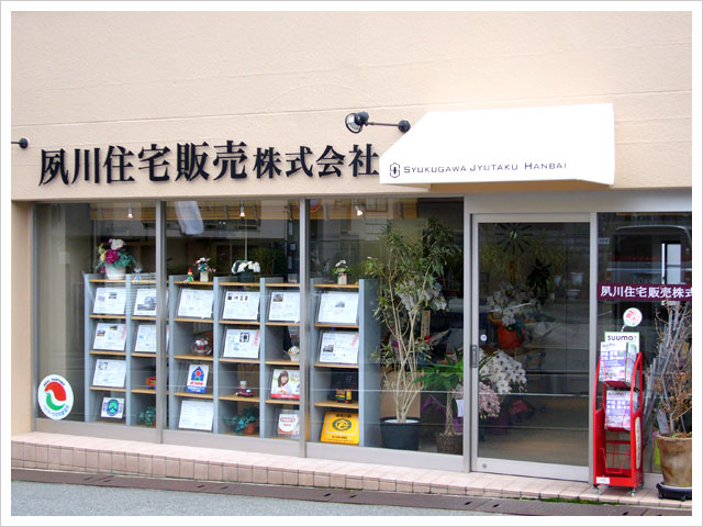 店舗外観